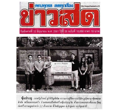 Bhumisiam-Social-Responsibility-ซุ้มประตูวัด