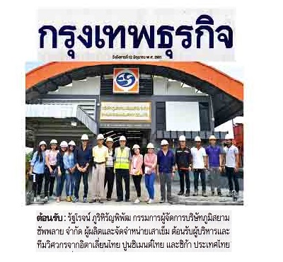 MRT-Green-North-Project-Bhumisiam-spunmicropile