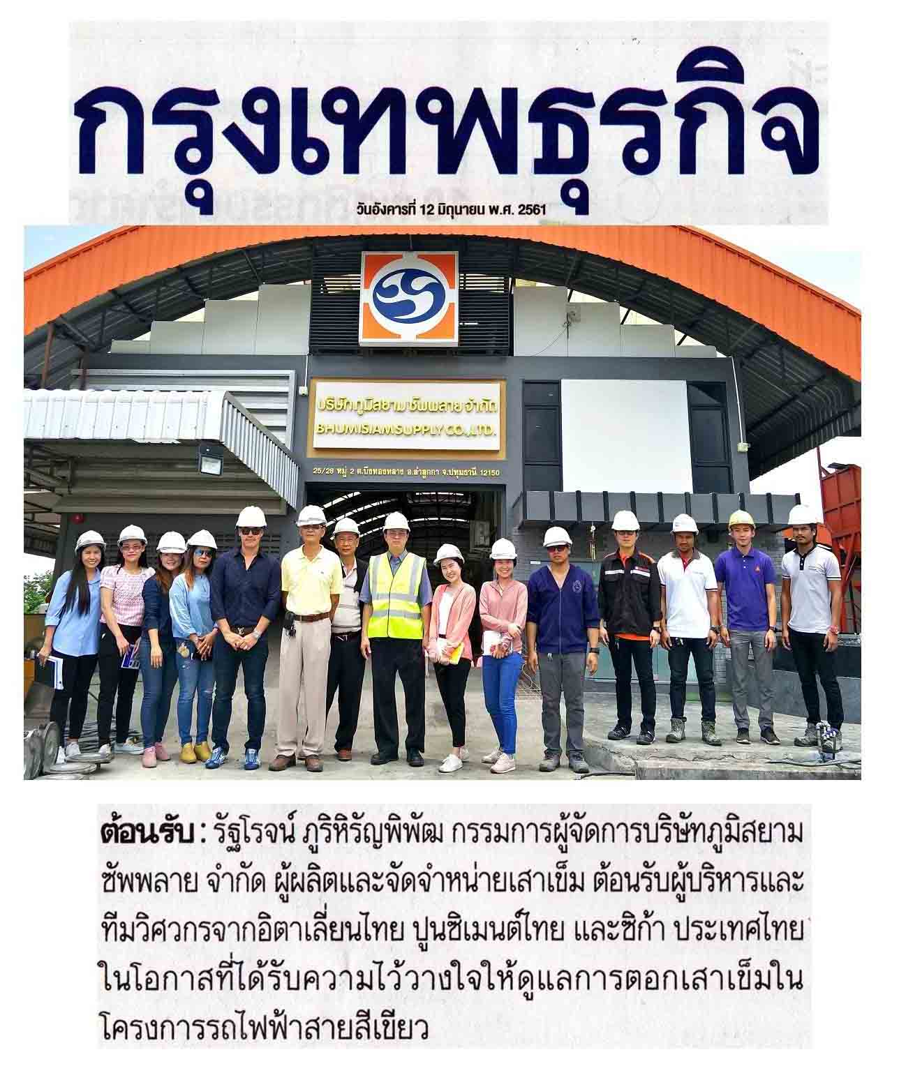 MRT-Green-North-Project-Bhumisiam-spunmicropile