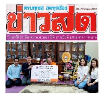 bhumisiam-social-responsibility-for-hospital