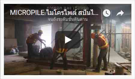 spun-micropile-micro-spun-micropile-micro-pile-spunmicropile